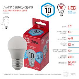 Лампа светодиодная ЭРА RED LINE LED P45-10W-840-E27 R E27 10Вт шар нейтральная белая