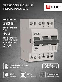 EKF Трехпозиционный переключатель, 3P 16А  Basic (tps-3-16) /1 шт/