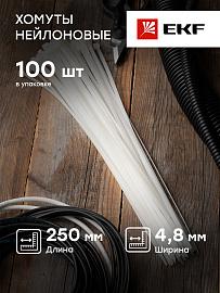 Хомут P6.6 стандартный (б), 4.8x250 (100шт) FlexLock PROxima